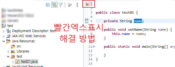  이클립스 빨간색 엑스표시 떳을때 ( Unresolved compilation problems ) 해결 방법