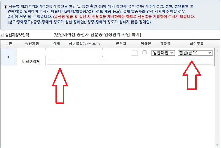 소매물도 배편 예매 방법 다섯 번째