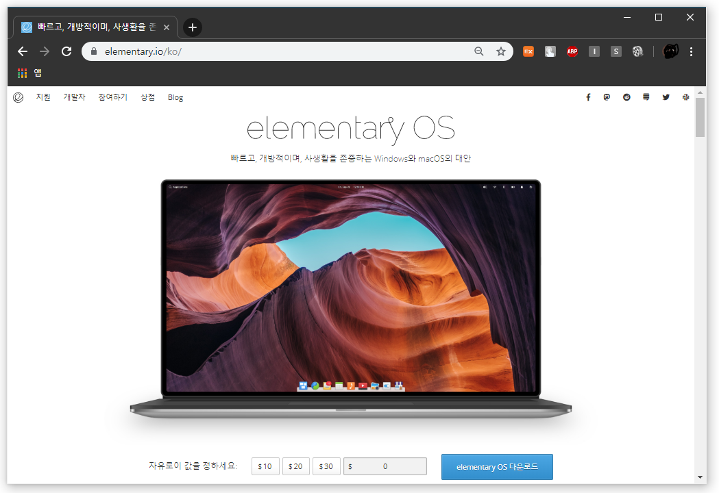  MAC OS과 닮은 Elementary OS 설치 후기 및 방법 - 1