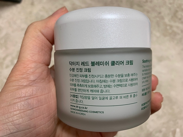 닥터지 수분크림 마스크 여드름 퇴치법 12