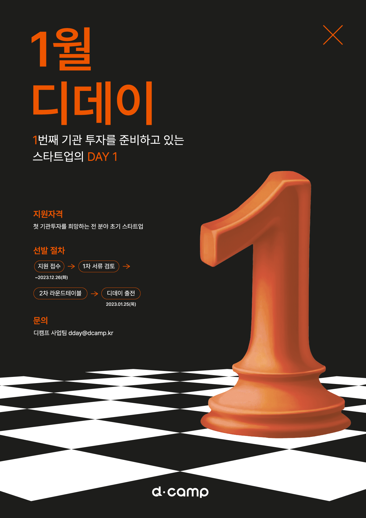 d_day 이미지