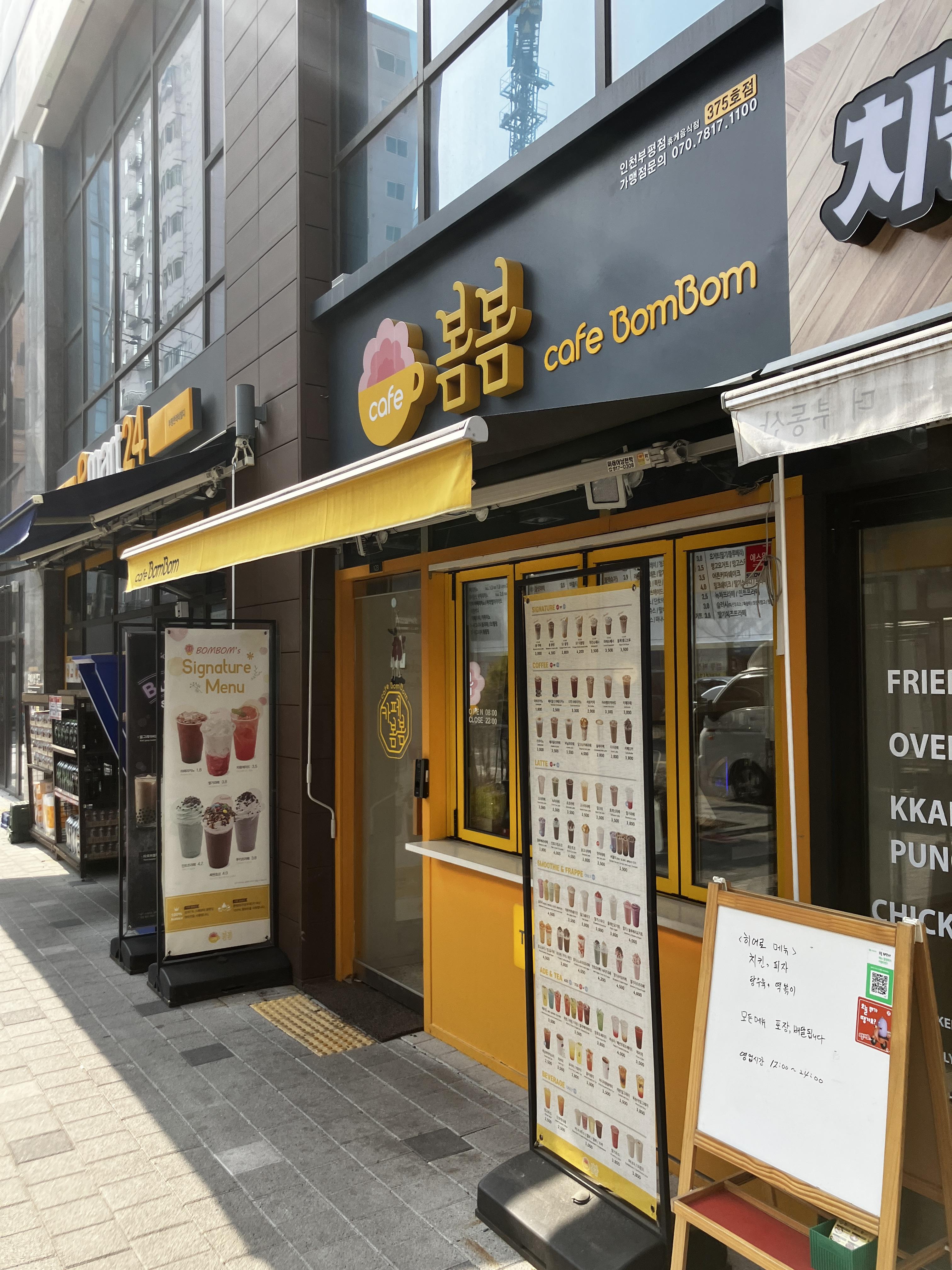 카페봄봄(부평점) 이미지