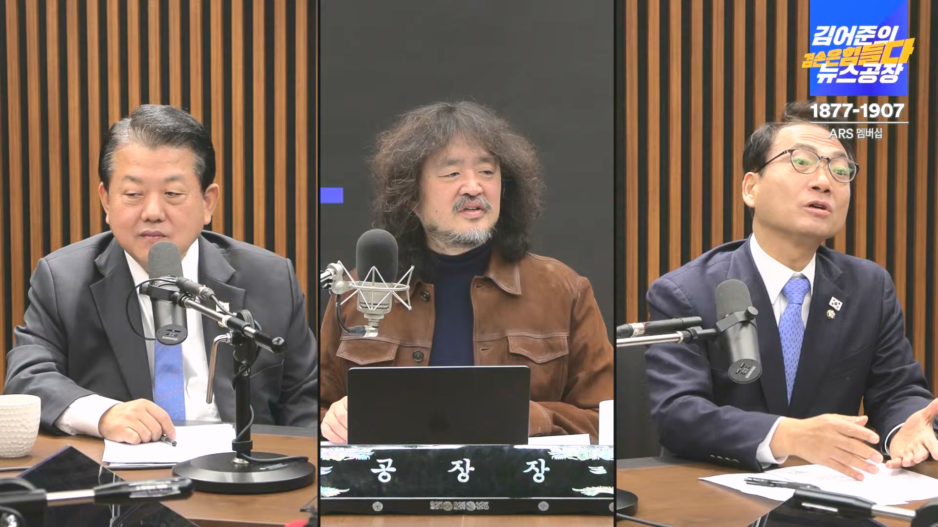 김어준의 겸손은힘들다 뉴스공장 2024년 12월 16일 월요일 [김민석, 정청래, 김병주, 박선원, 한준호, 최민희, 김현, 여론조사].mp4_20241216_180928.925.jpg