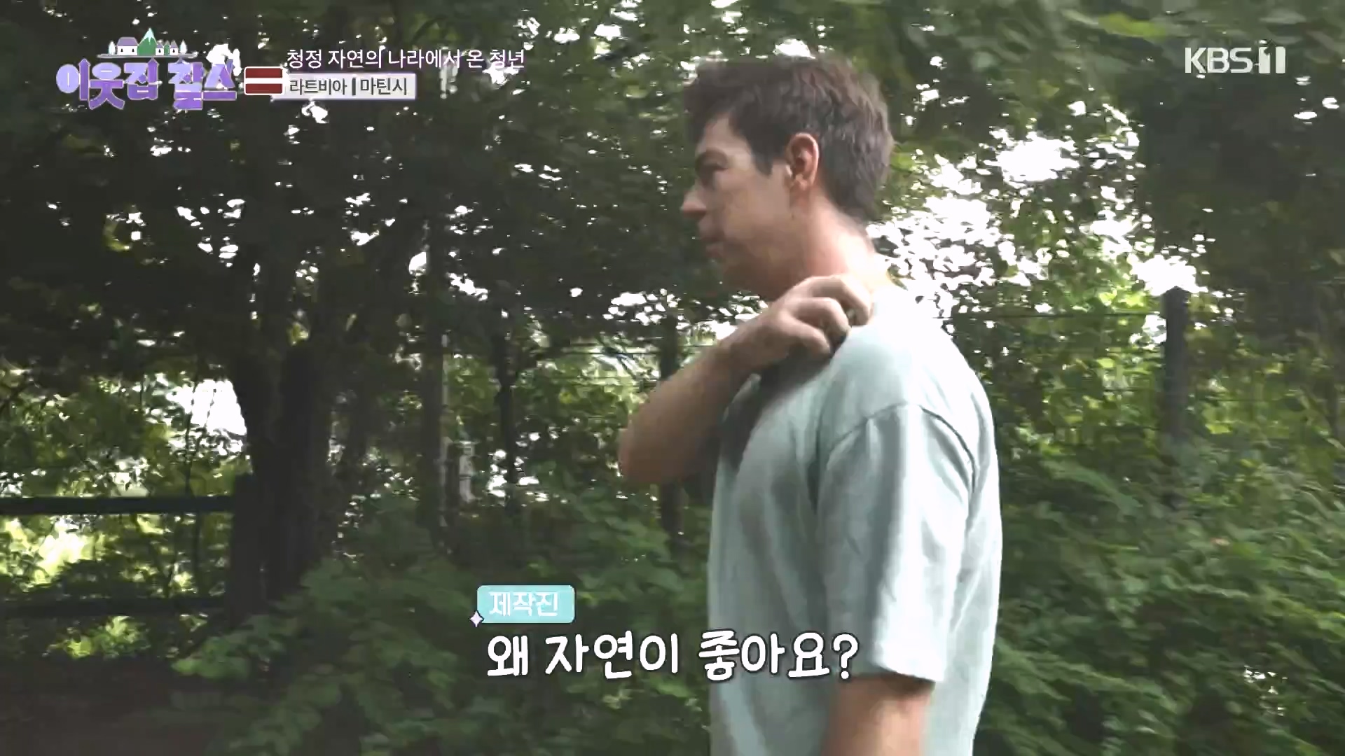 이웃집 찰스.E407.231017p-NEXT.mp4_20231018_202129.465.jpg