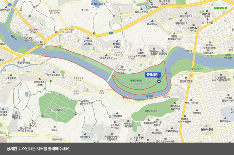 제21회 태화강 국제 마라톤 대회 10km 코스 지도