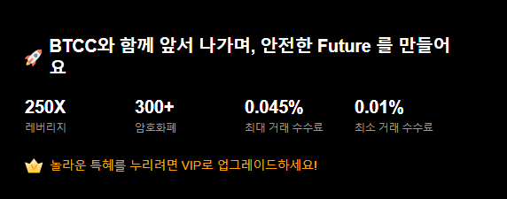 파이코인(PI) 구매 방법 BTCC 거래소