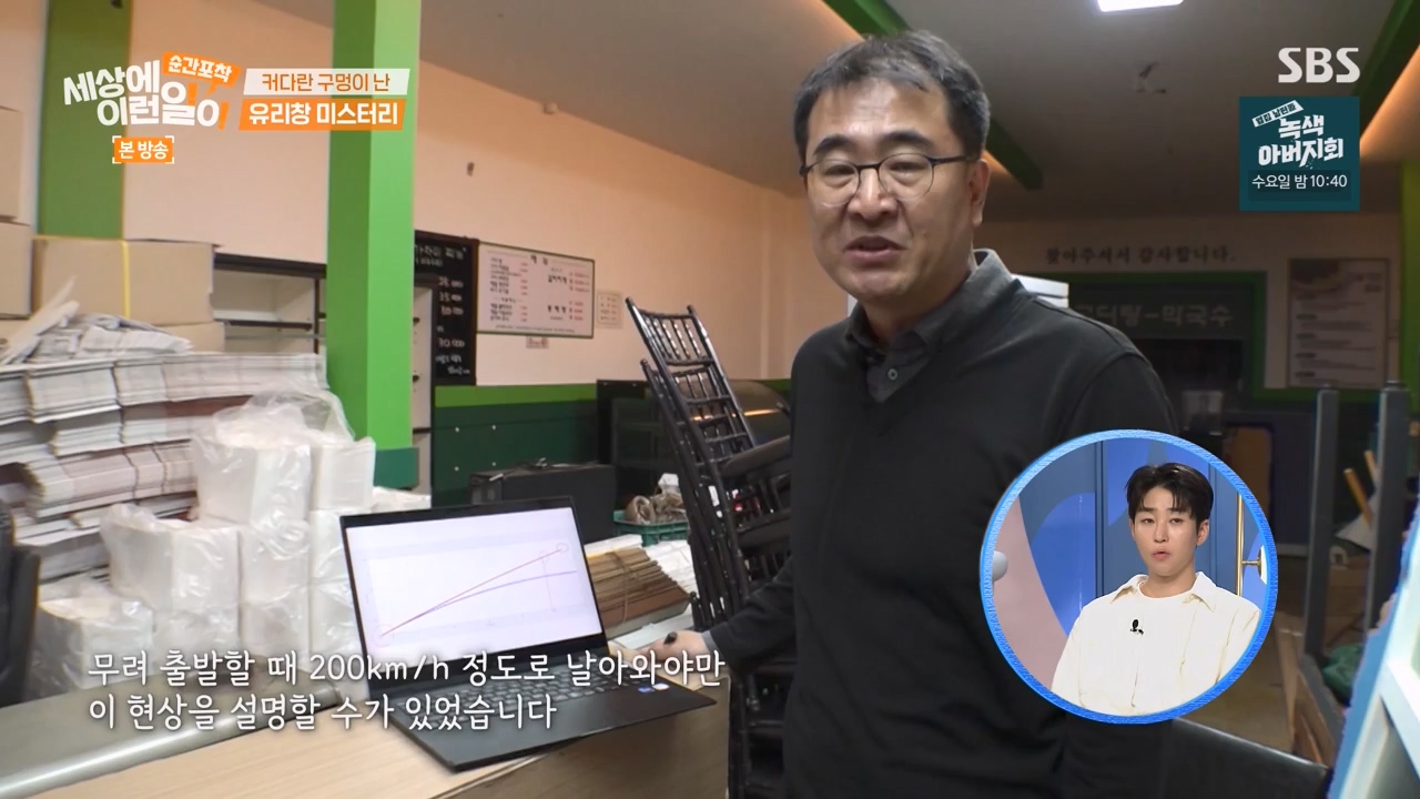 순간포착 세상에 이런일이.E1250.231029p-NEXT.mp4_20231029_153403.840.jpg