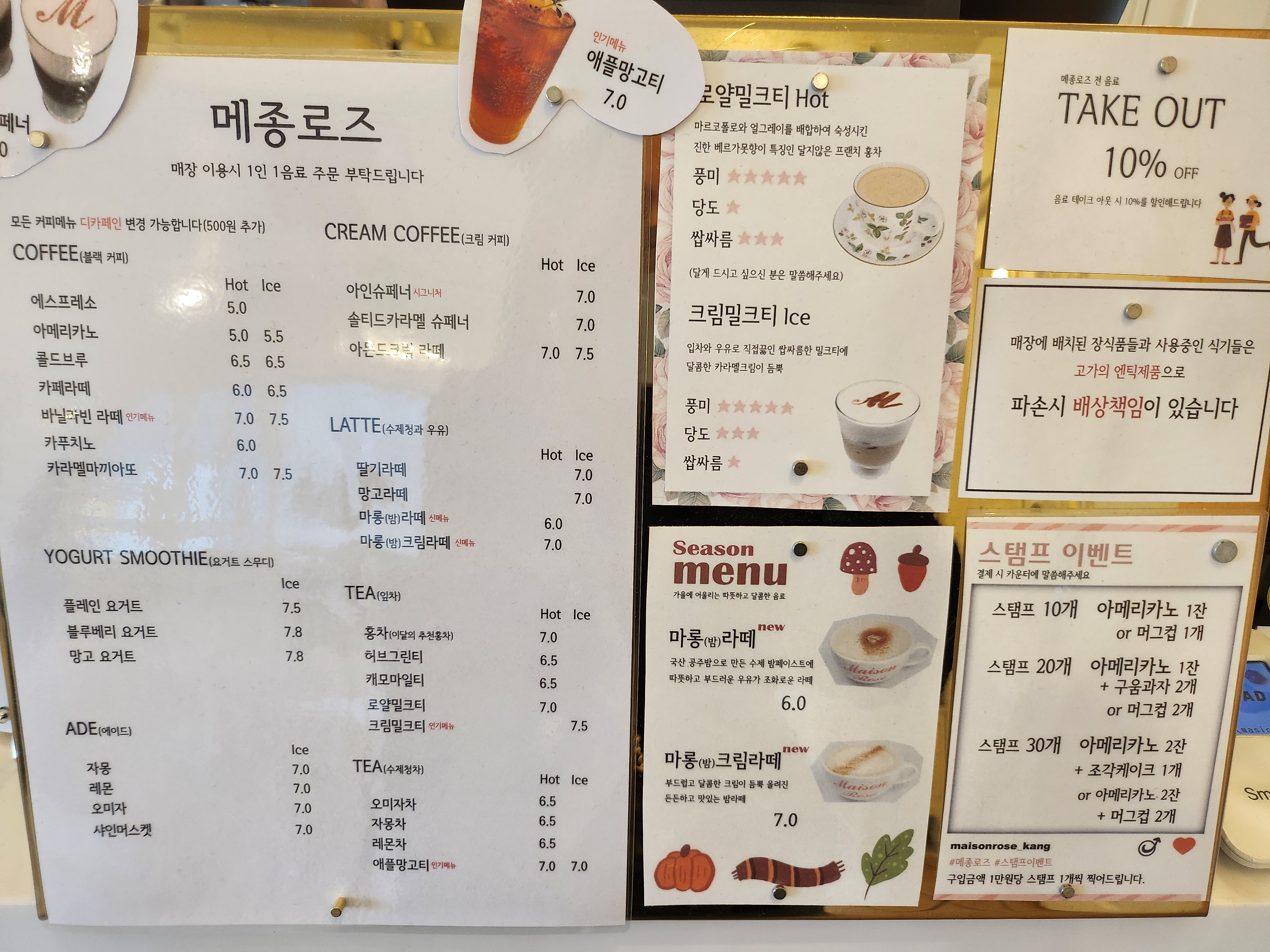 메종로즈 이미지