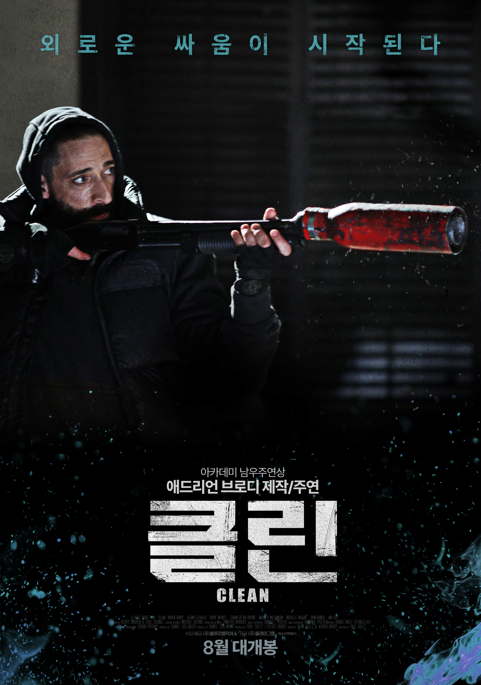 주인클린 이미지
