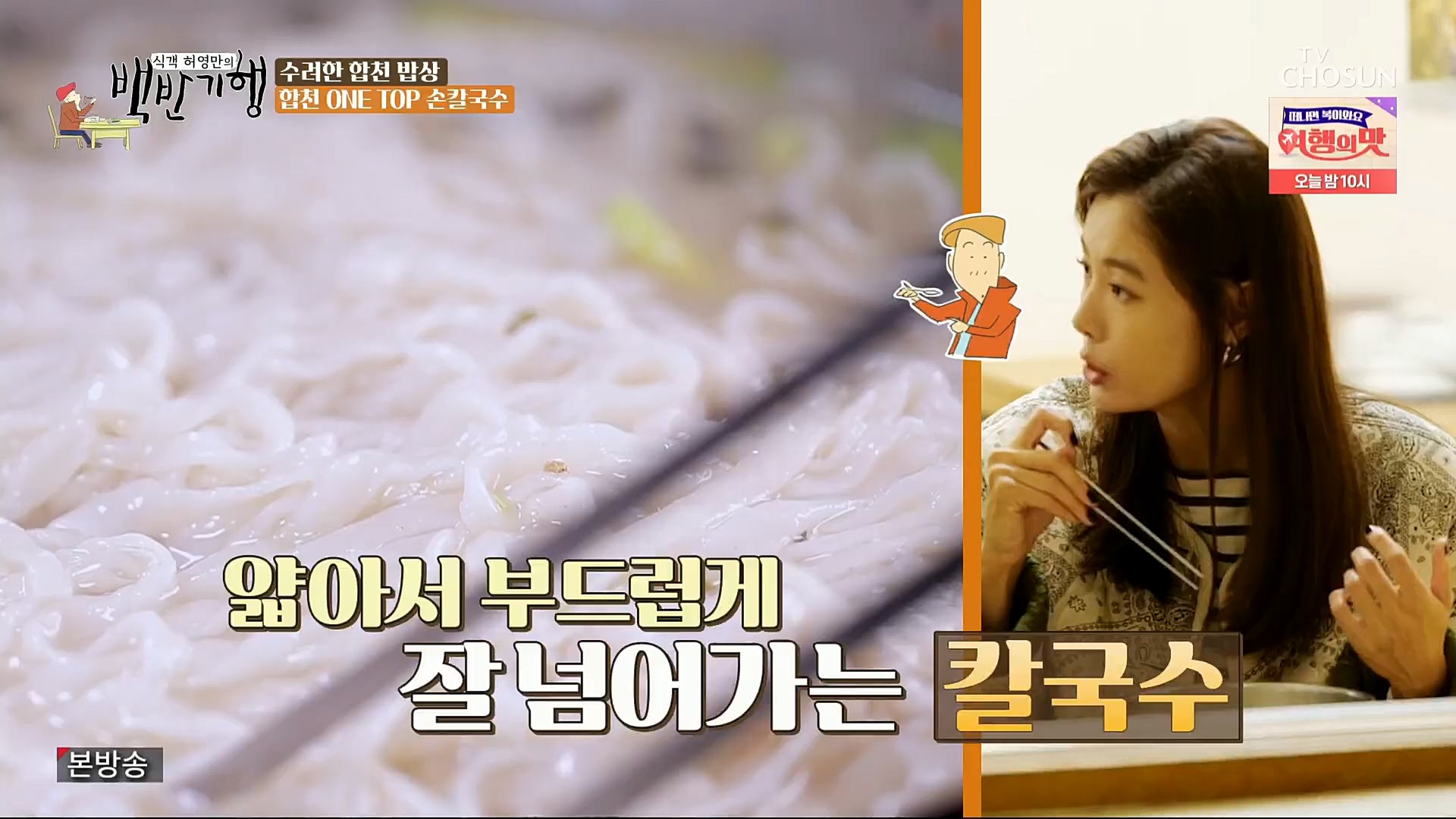 식객 허영만의 백반기행.E177.221125p.H264-F1RST.mp4_20221126_180349.758.jpg