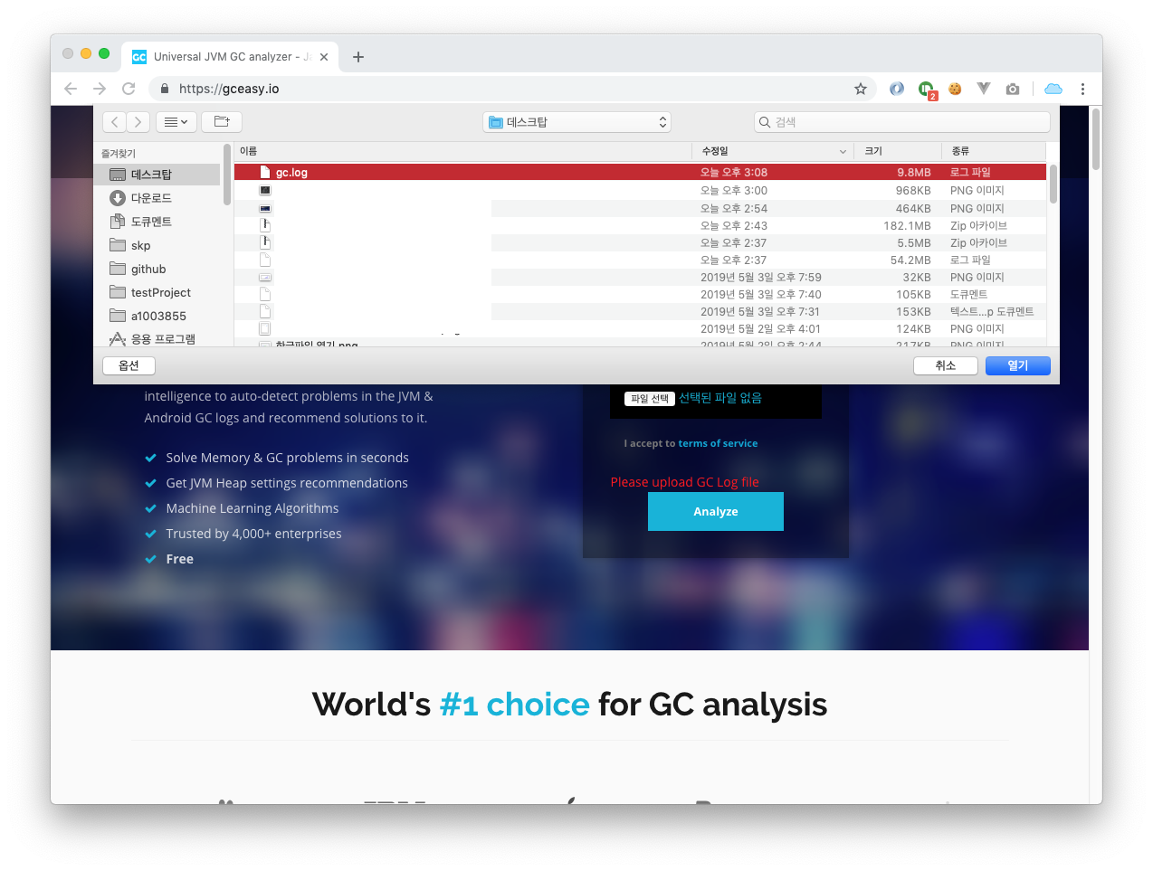 Java gc log 분석, 시각화하는 무료 사이트 추천 gceasy.io