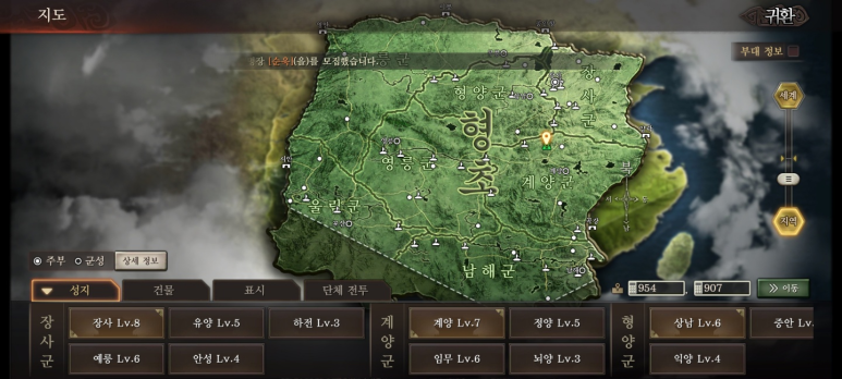 코에이 삼국지 추천 코에이 혁신 대작 대규모 12