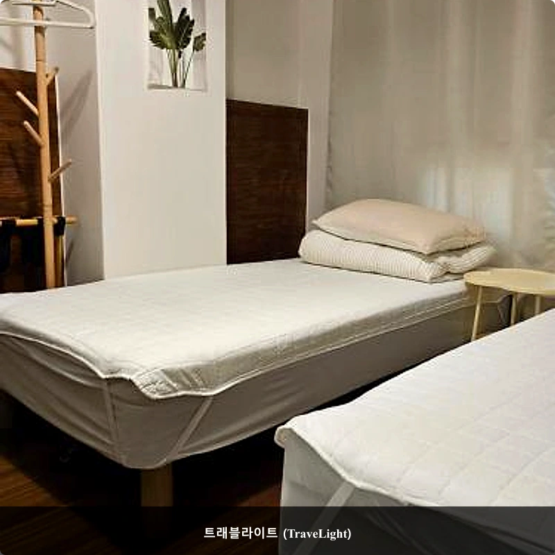 트래블라이트 (TraveLight)_2