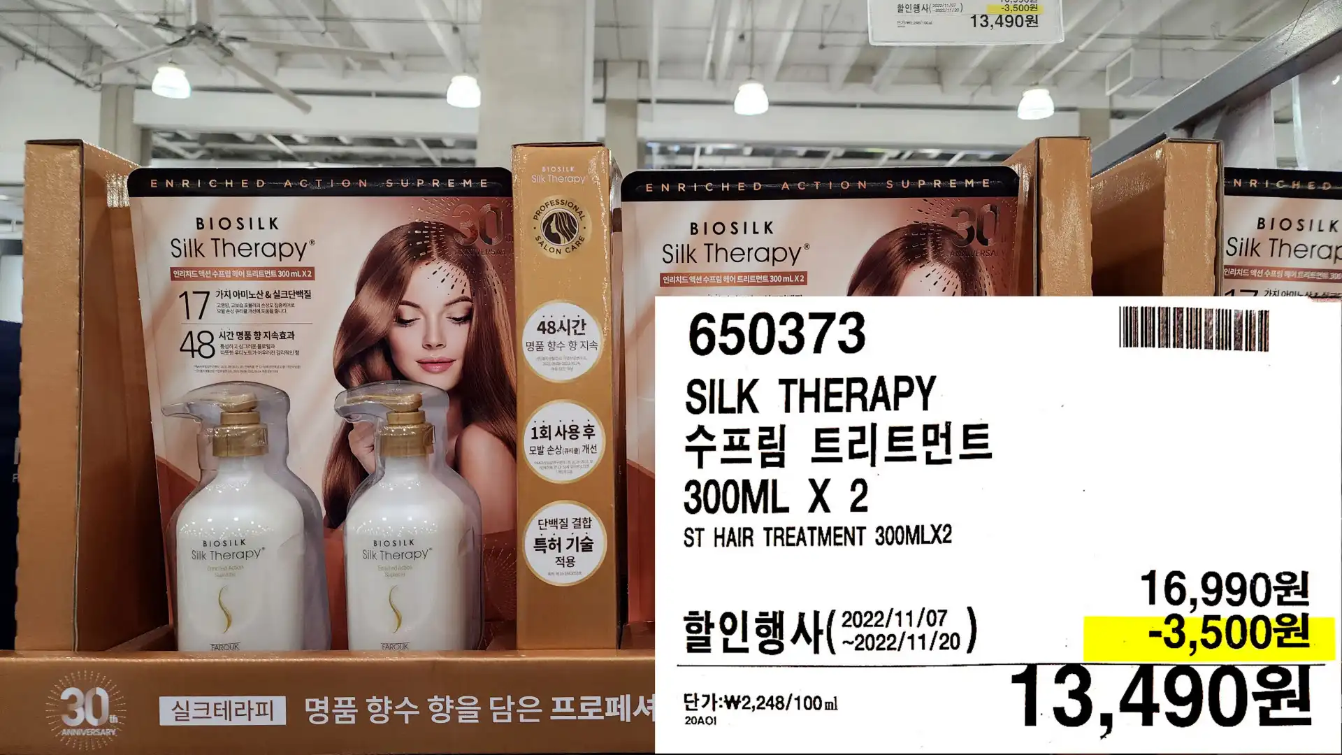 SILK THERAPY
수프림 트리트먼트
300ML X 2
ST HAIR TREATMENT 300MLX2
13&#44;490원