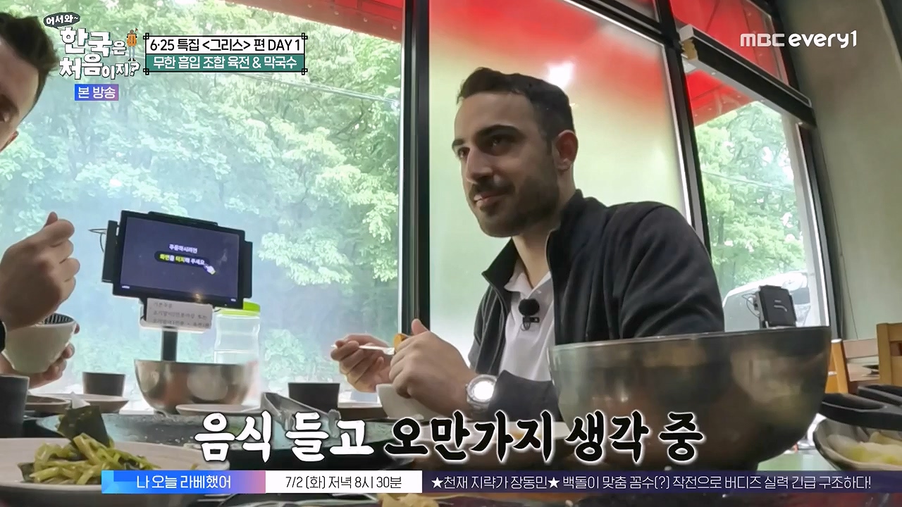 어서와 한국은 처음이지 시즌2.E320p-NEXT.mp4_20240628_202724.131.jpg