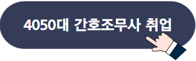 2023년 사회복지사 2급 자격증 취득방법 및 실습 방법