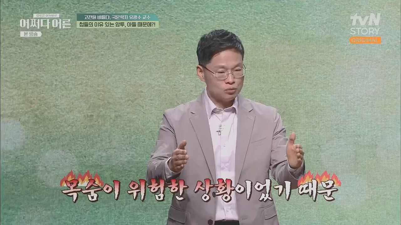 어쩌다 어른.E27.230412p.H264-F1RST.mp4_20230507_191252.093.jpg