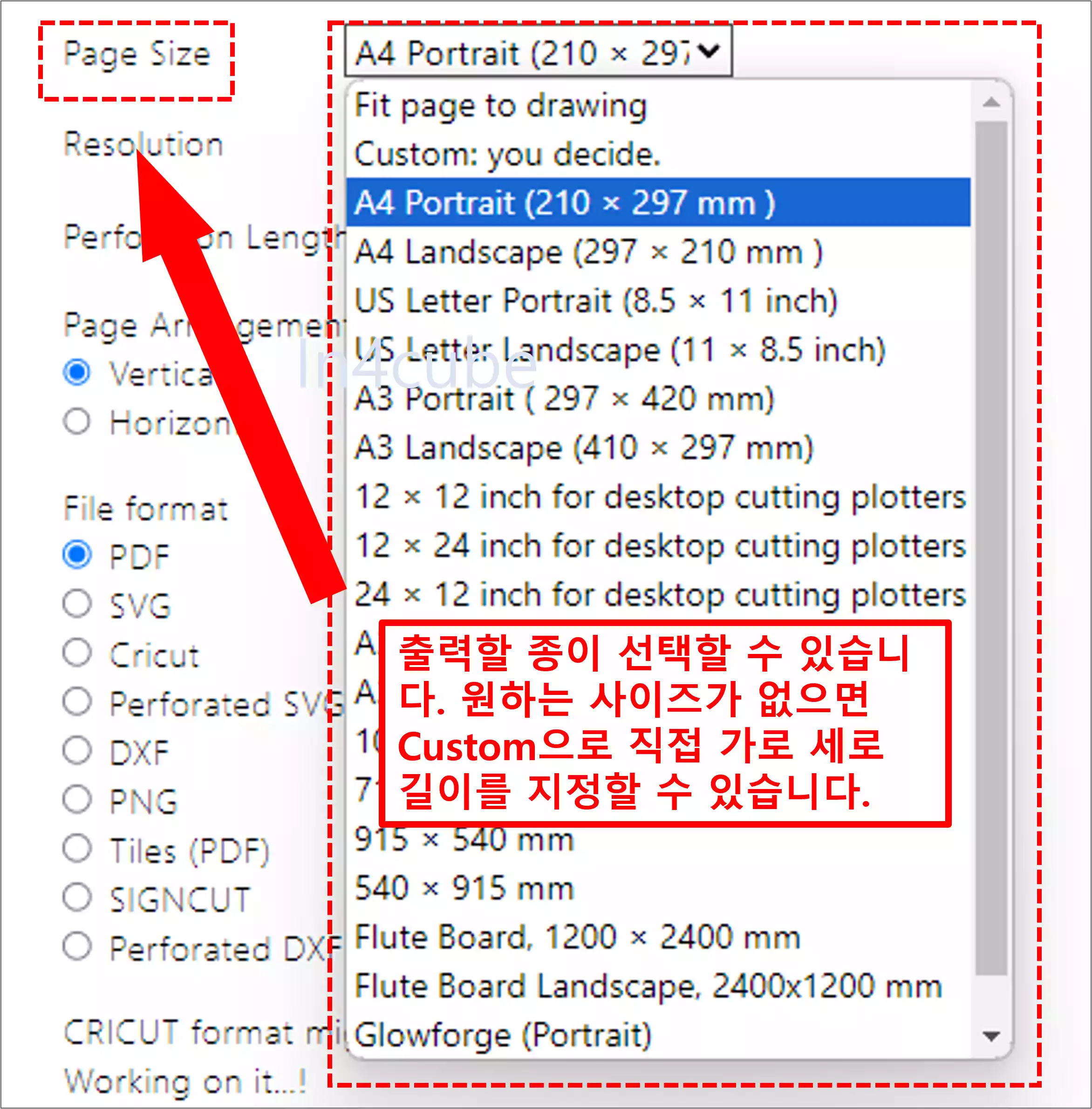 템플릿메이커-문서-양식-설정