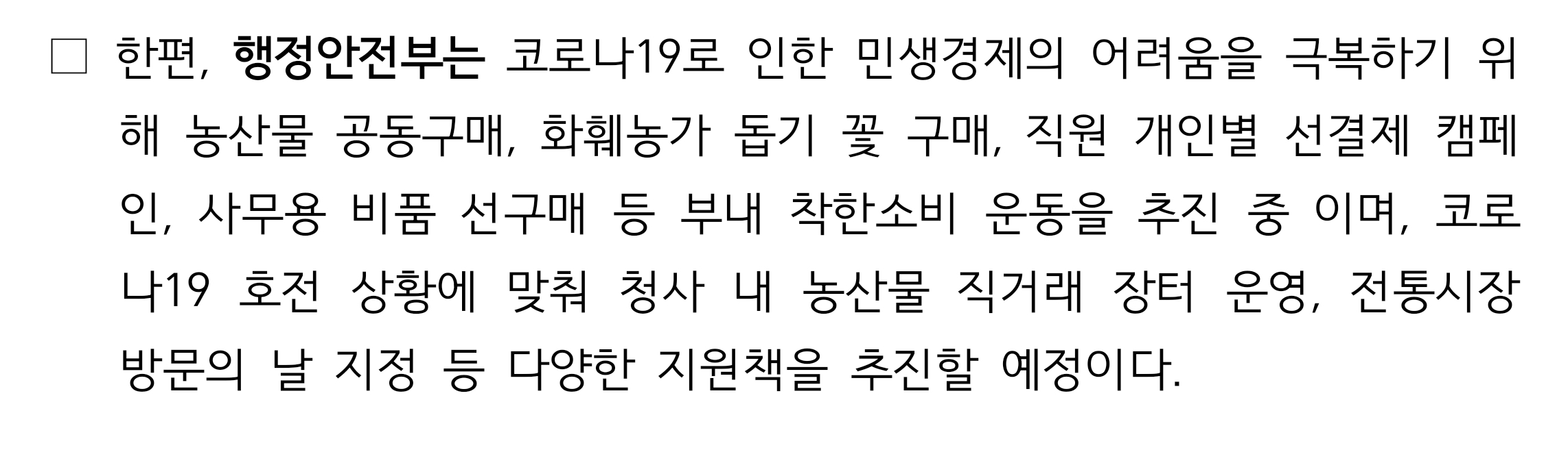  플라워 버킷 챌린지