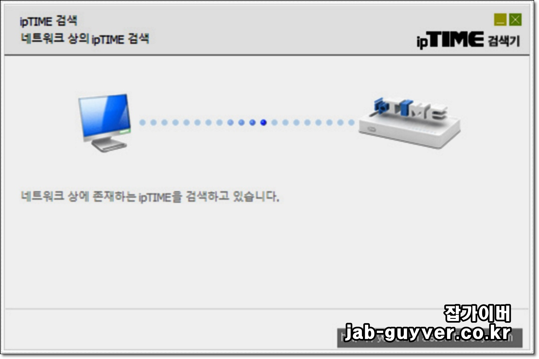 아이피타임 공유기 설치 및 로그인 30