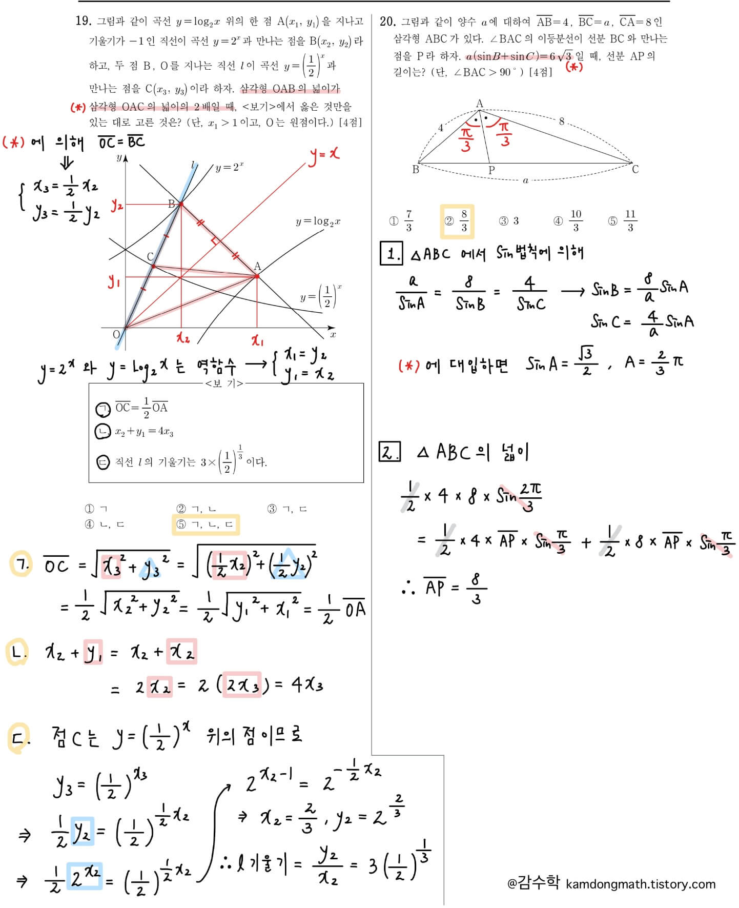 2022-9월-고2-모의고사-수학-19번-20번