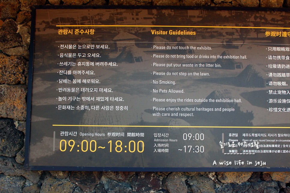 봄철 제주도 여행룩, 복장 제주 삼양동 유적 및 29