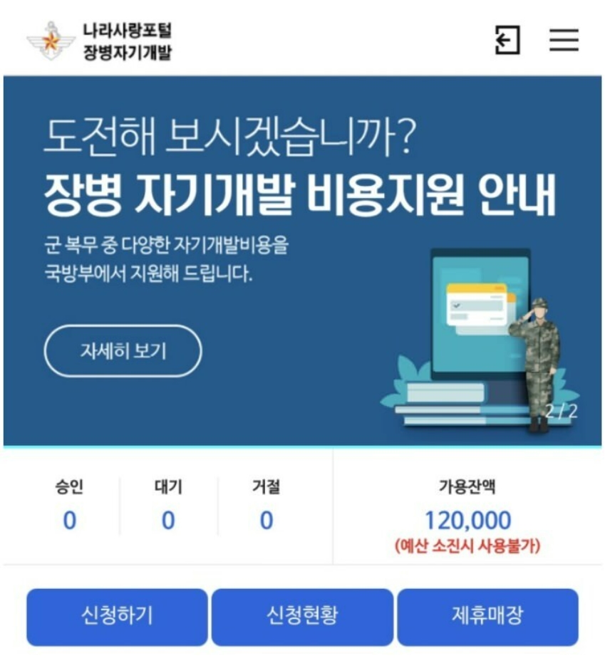 나라사랑포털