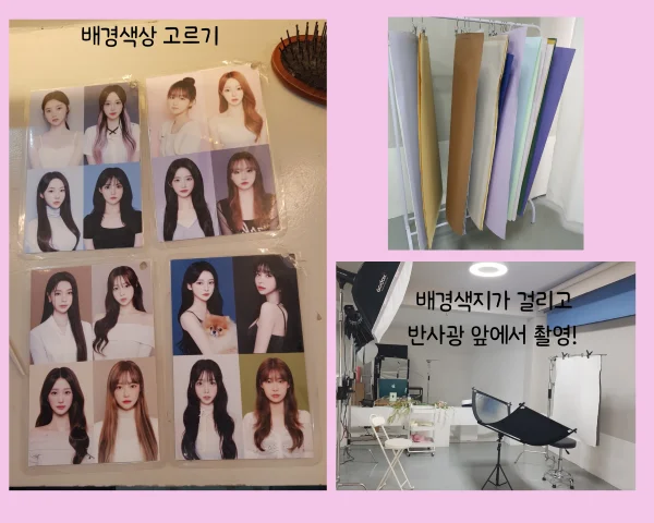 16가지 사진 배경색상을 선택할수 있는 색지와 여러장의 증명사진과 반사광이 있는 청담 그믐달 사진관 촬영 장소