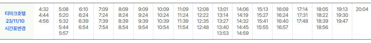 6001 인천공항 리무진 버스 승차장 시간표 1