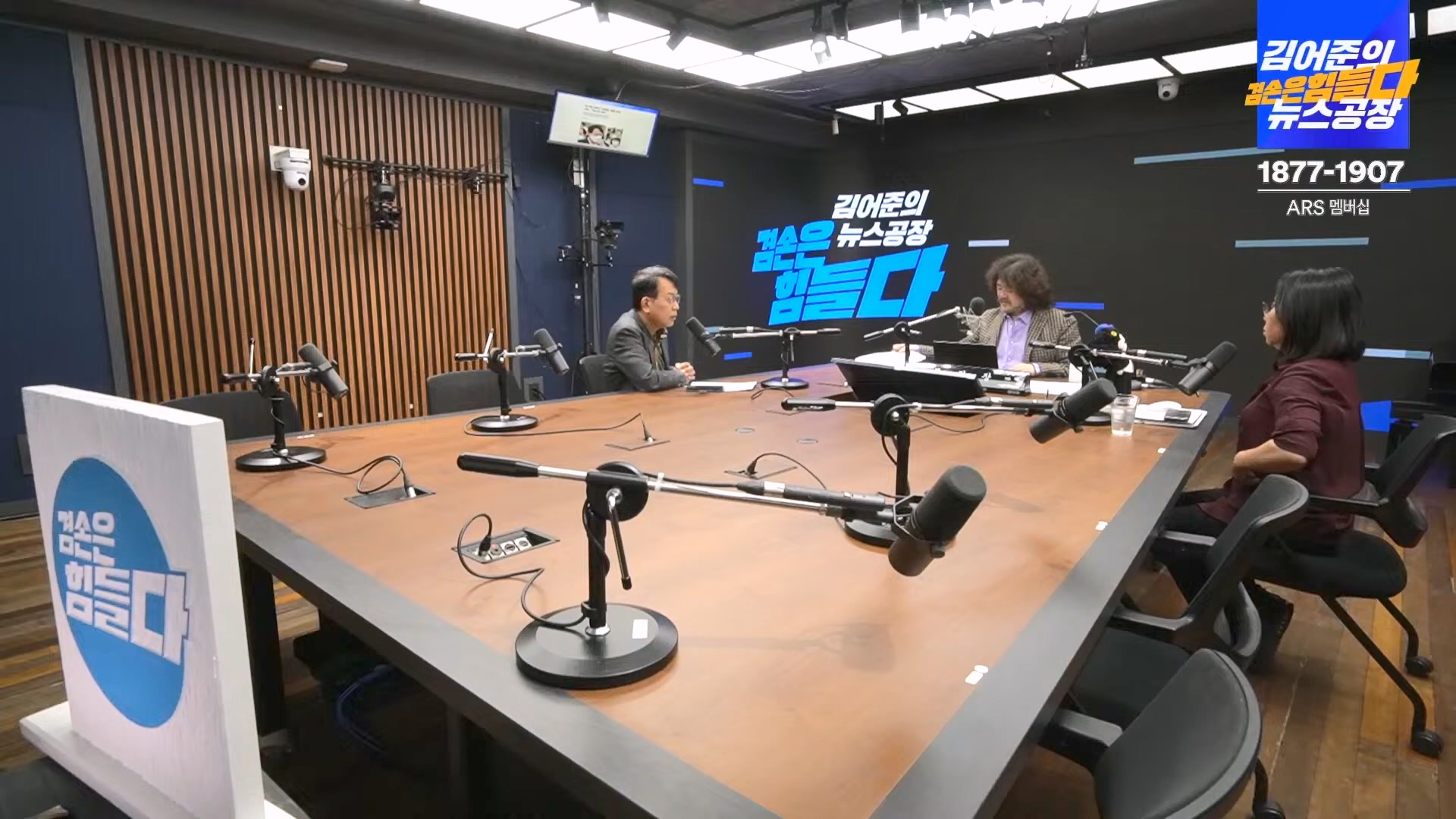 김어준의 겸손은힘들다 뉴스공장 2024년 10월 22일 화요일 [김종대, 노영희, 정청래, 정혜승, 패션공장].mp4_20241022_135041.907.jpg