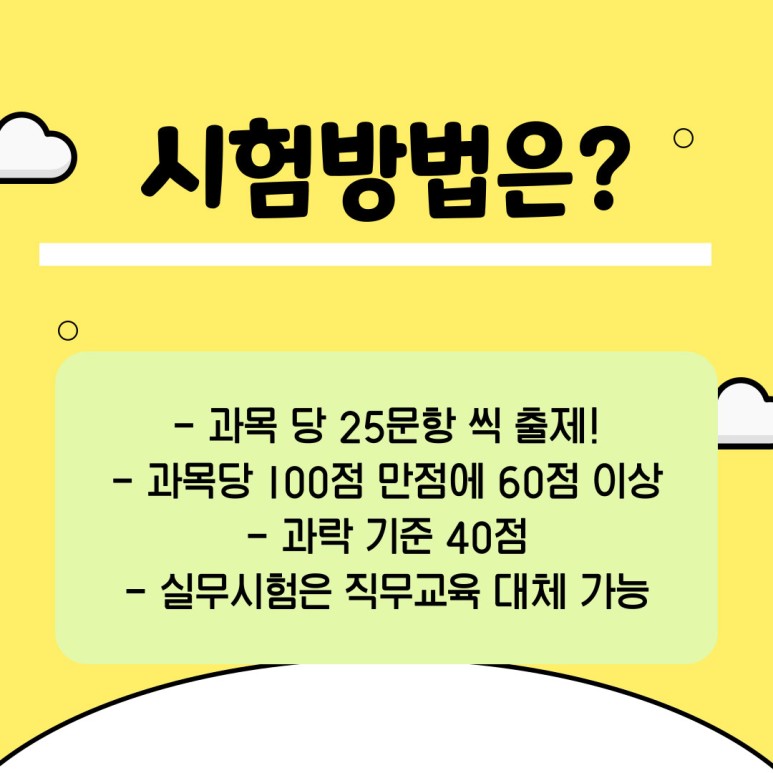 현실과 취득 절차! 베이비시터 자격증 9