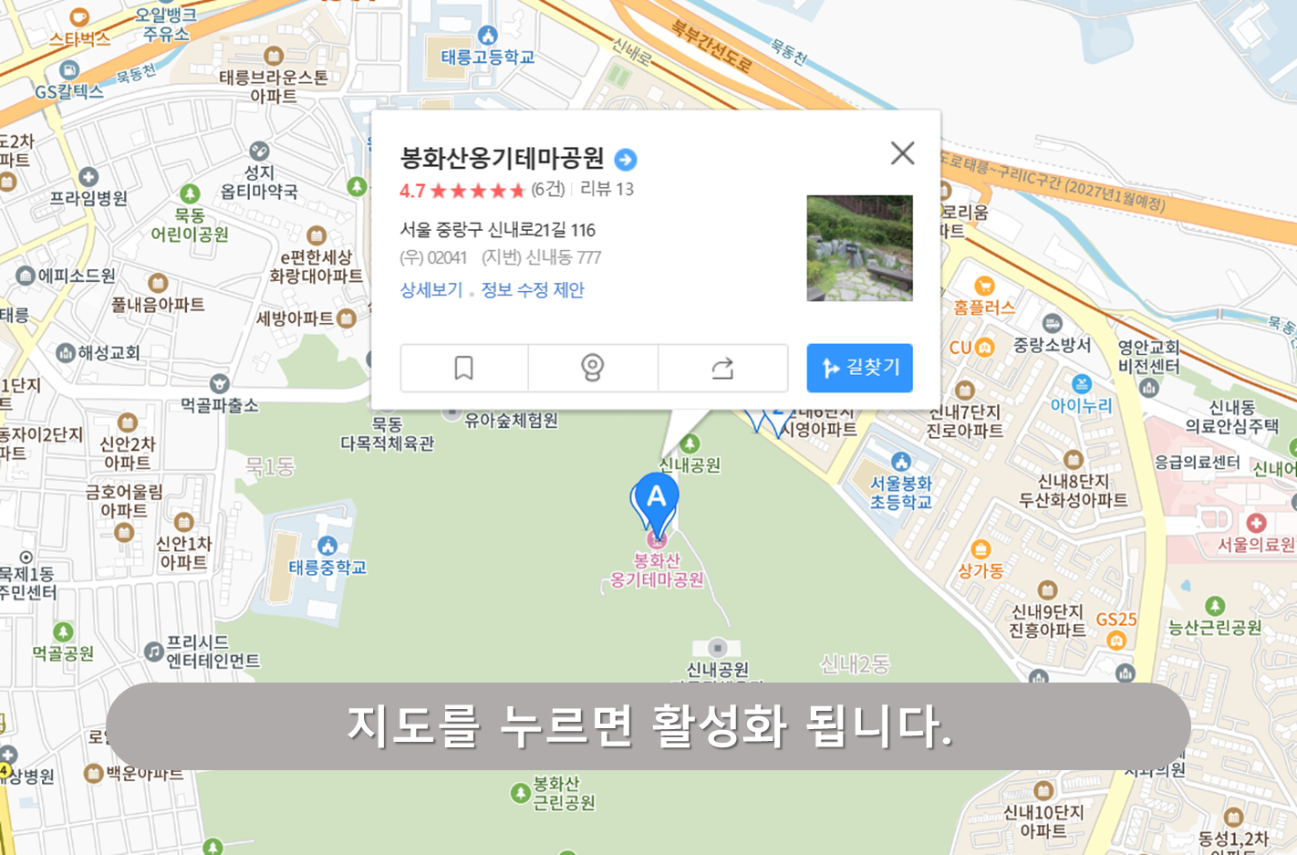 봉화산 옹기 테마공원