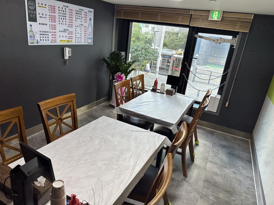 또또와수산 사진 2