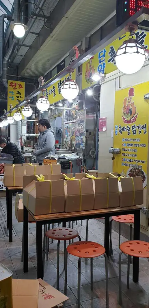 단양흑마늘닭강정