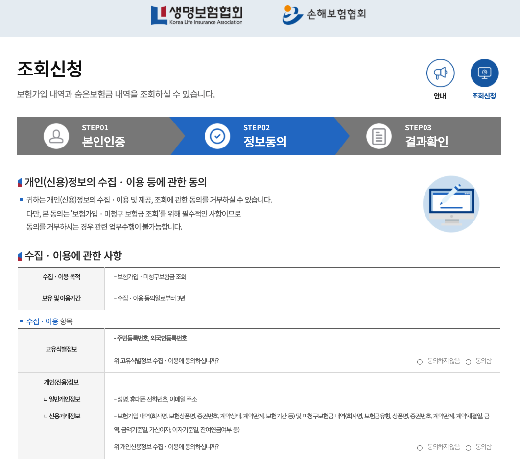 조회신청화면