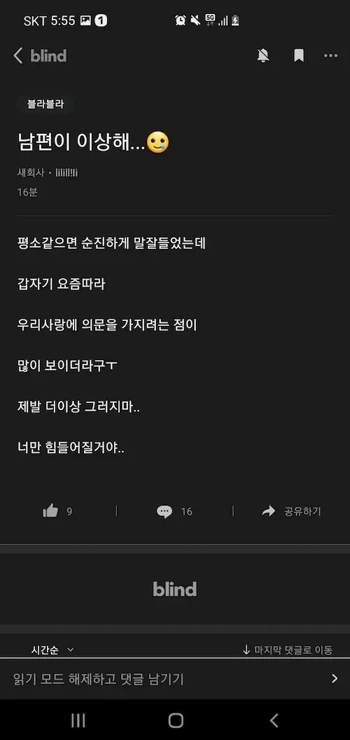 설거지론 퐁퐁단 커뮤니티 반응