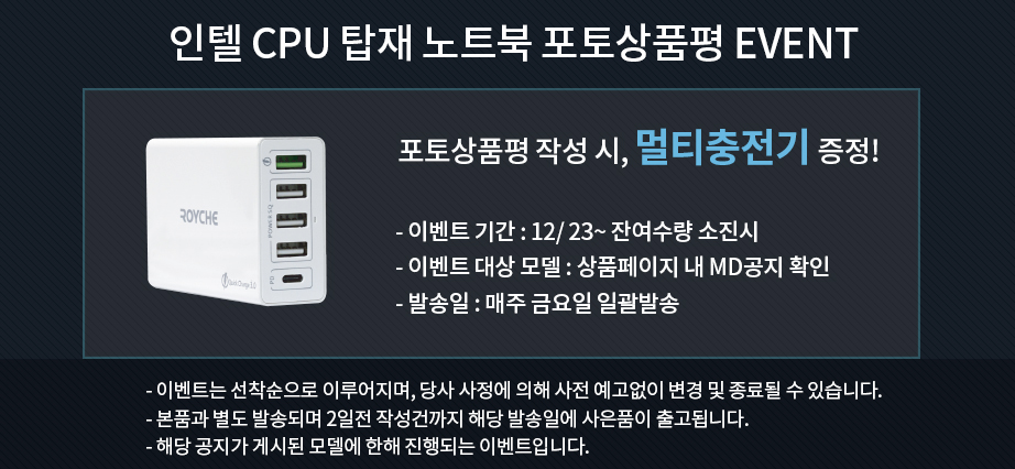  하이마트 삼성 노트북 북이온2 NT950XDA 할인행사 - 사은품 증정