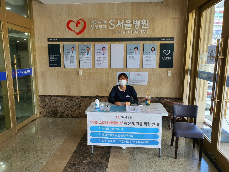 서울병원 이미지