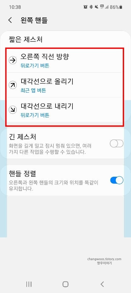 제스처-방향-목록