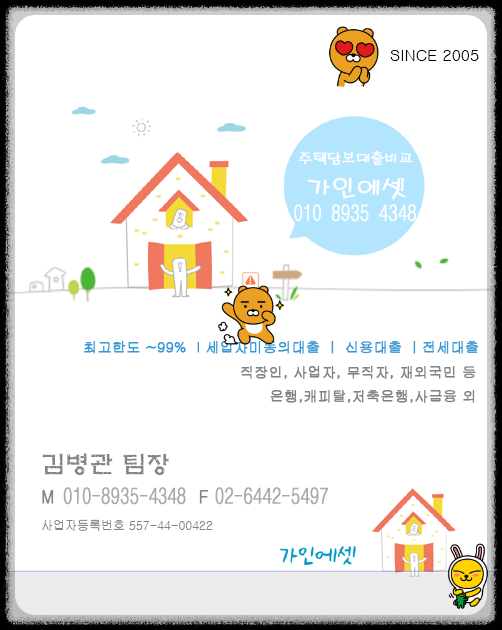 아파트에서 후순위담보대출을 받을 때 금리와 한도를 꼼꼼하게 비교해보셨나요? 아, 주식대출과 특별대출 상품대출을 선택할 수 있으니 필독 추천입니다. 1