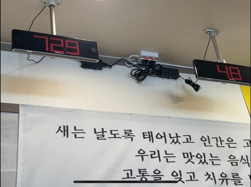 현대옥전주본점_웨이팅시_입장번호를_알려주는_전광판