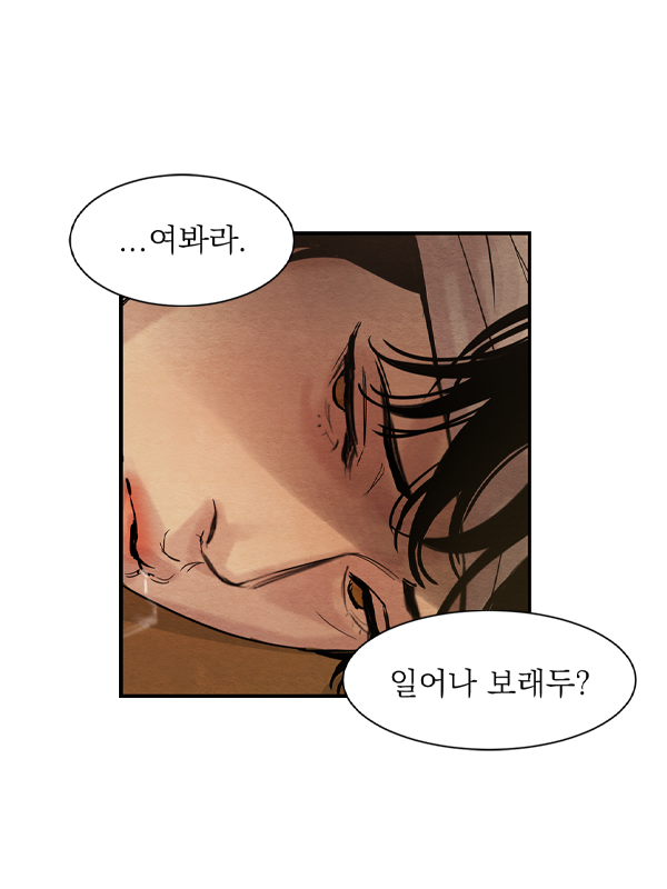 레진코믹스 야화첩  BL 성인 웹툰