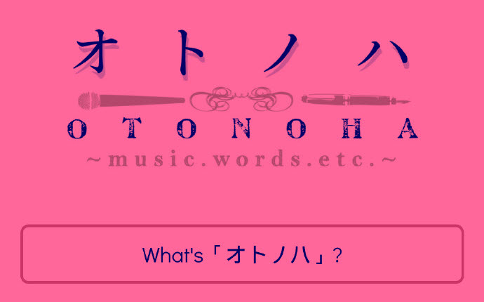 What&#39;s 「オトノハ」?