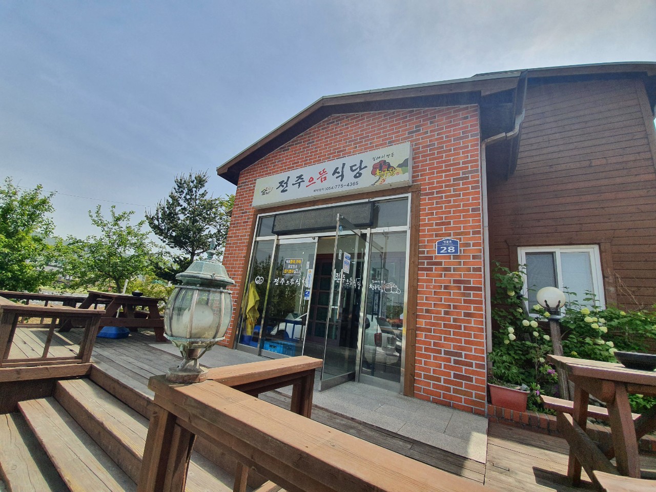 전주으뜸식당 이미지
