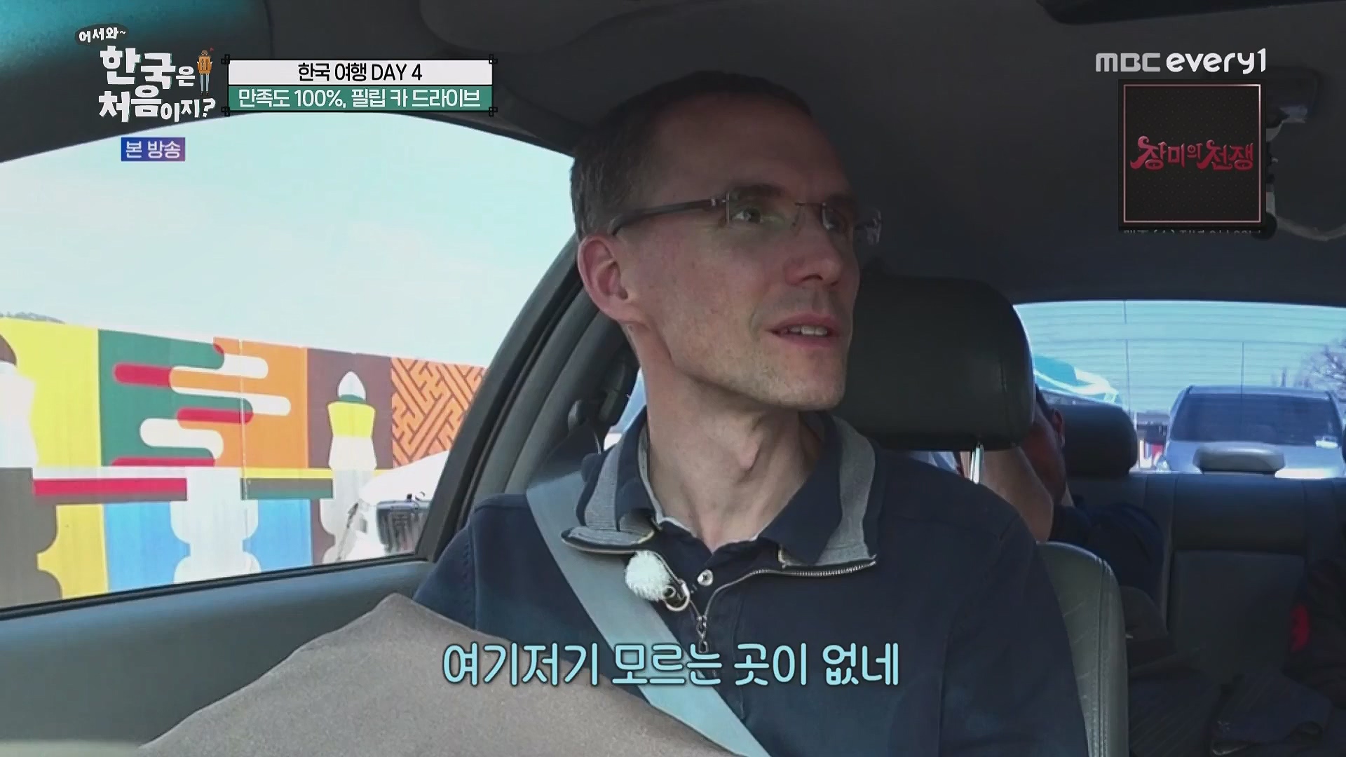 어서와 한국은 처음이지.E263.230518p.WANNA.mp4_20230520_163729.222.jpg