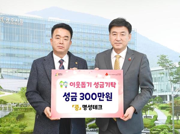 광주시, 끊임없이 이어지는 따뜻한 온정