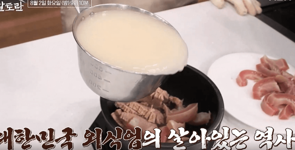 알토란_안일옥_설렁탕_레시피