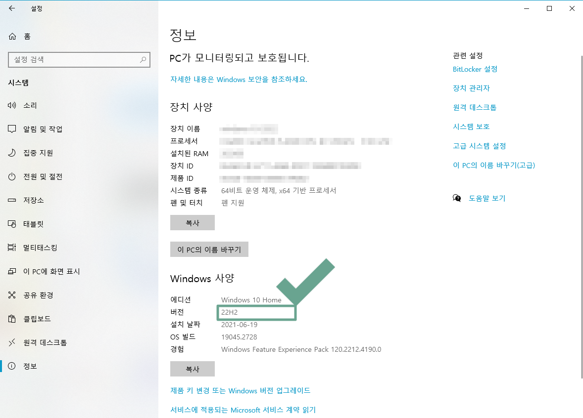 Windows 10에서 나오는 버전 영역