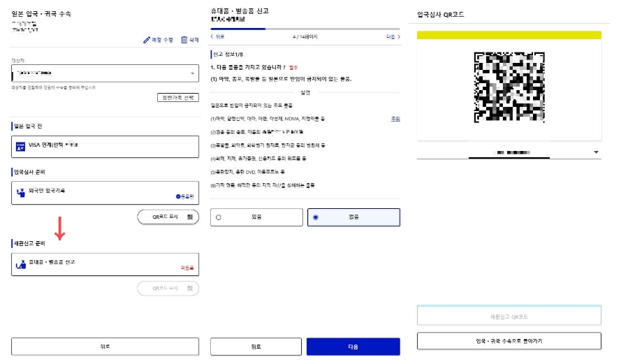 세관신고 준비 등록