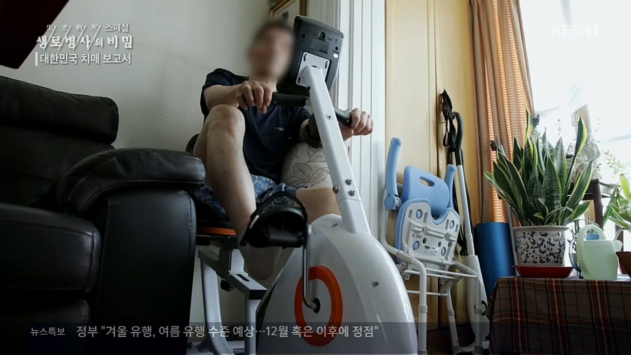 생로병사의 비밀.E843.221117p.H264-F1RST.mp4_20221122_193550.381.jpg